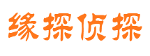 仁和市侦探调查公司